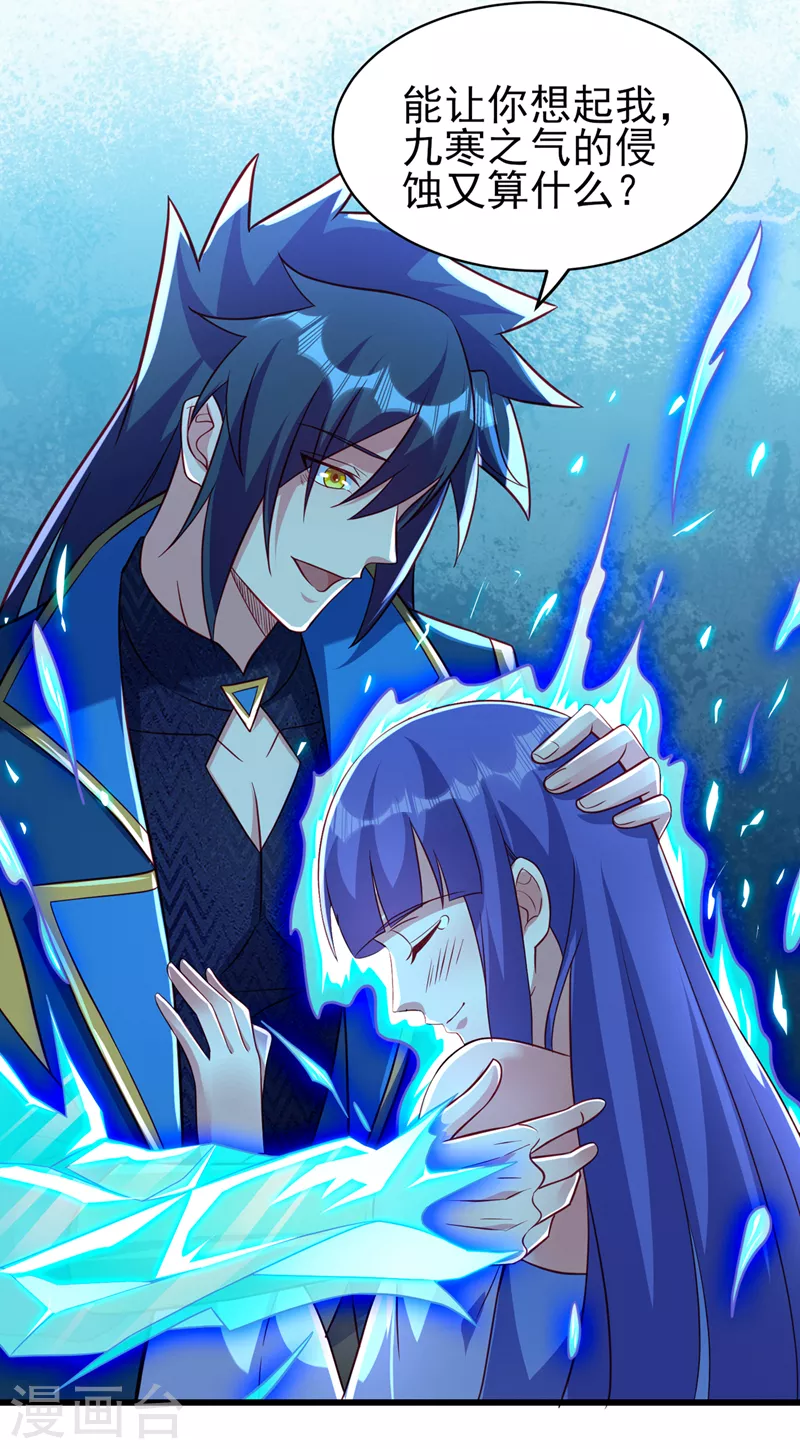 灵剑尊韩漫全集-第468话 你终于想起我了无删减无遮挡章节图片 