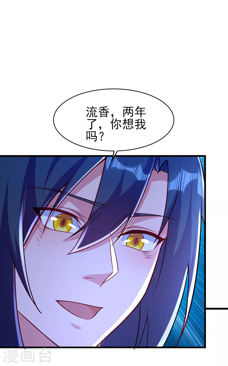 灵剑尊韩漫全集-第468话 你终于想起我了无删减无遮挡章节图片 
