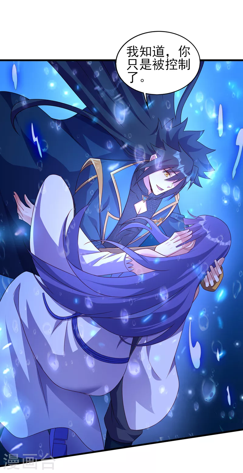 灵剑尊韩漫全集-第468话 你终于想起我了无删减无遮挡章节图片 