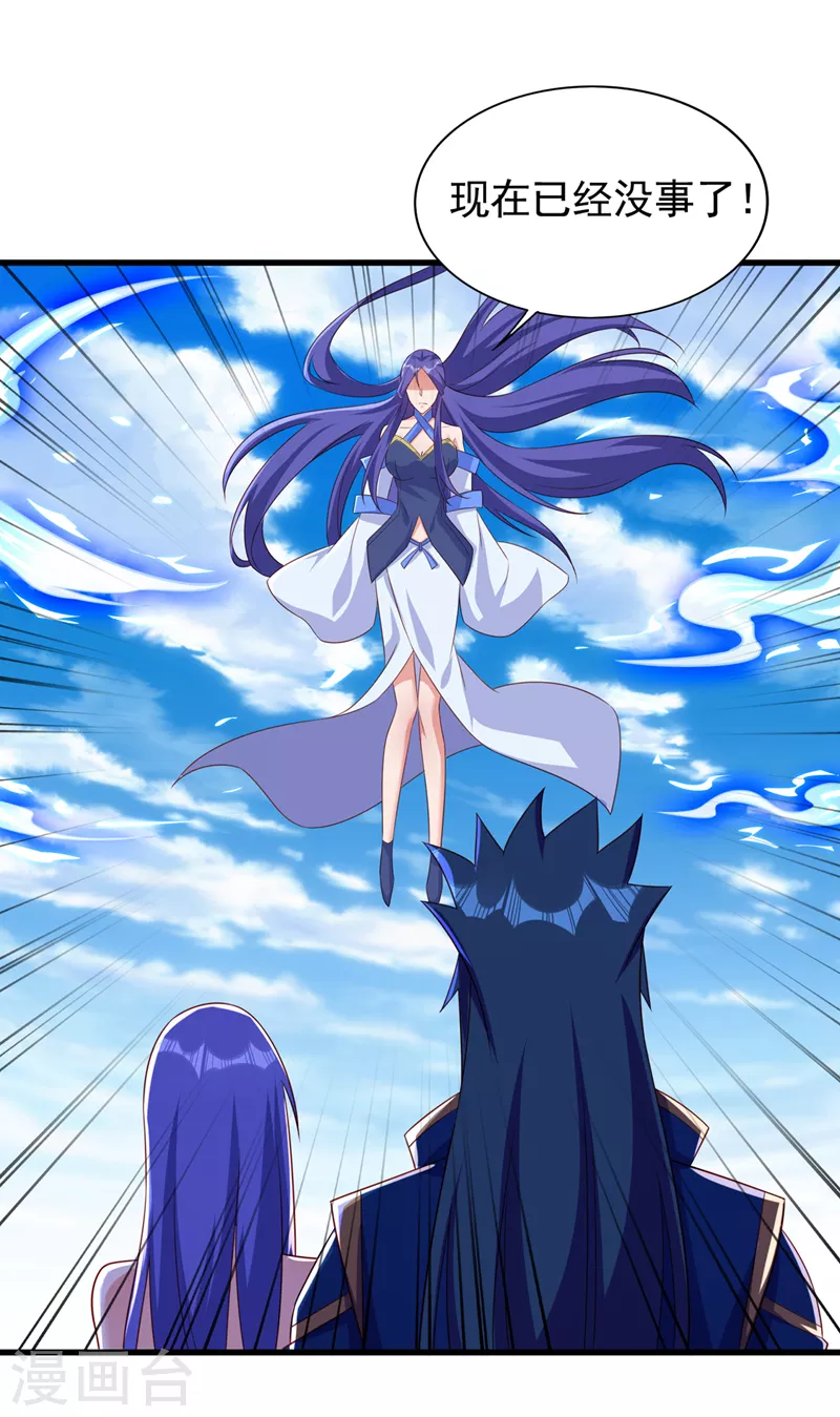 灵剑尊韩漫全集-第468话 你终于想起我了无删减无遮挡章节图片 