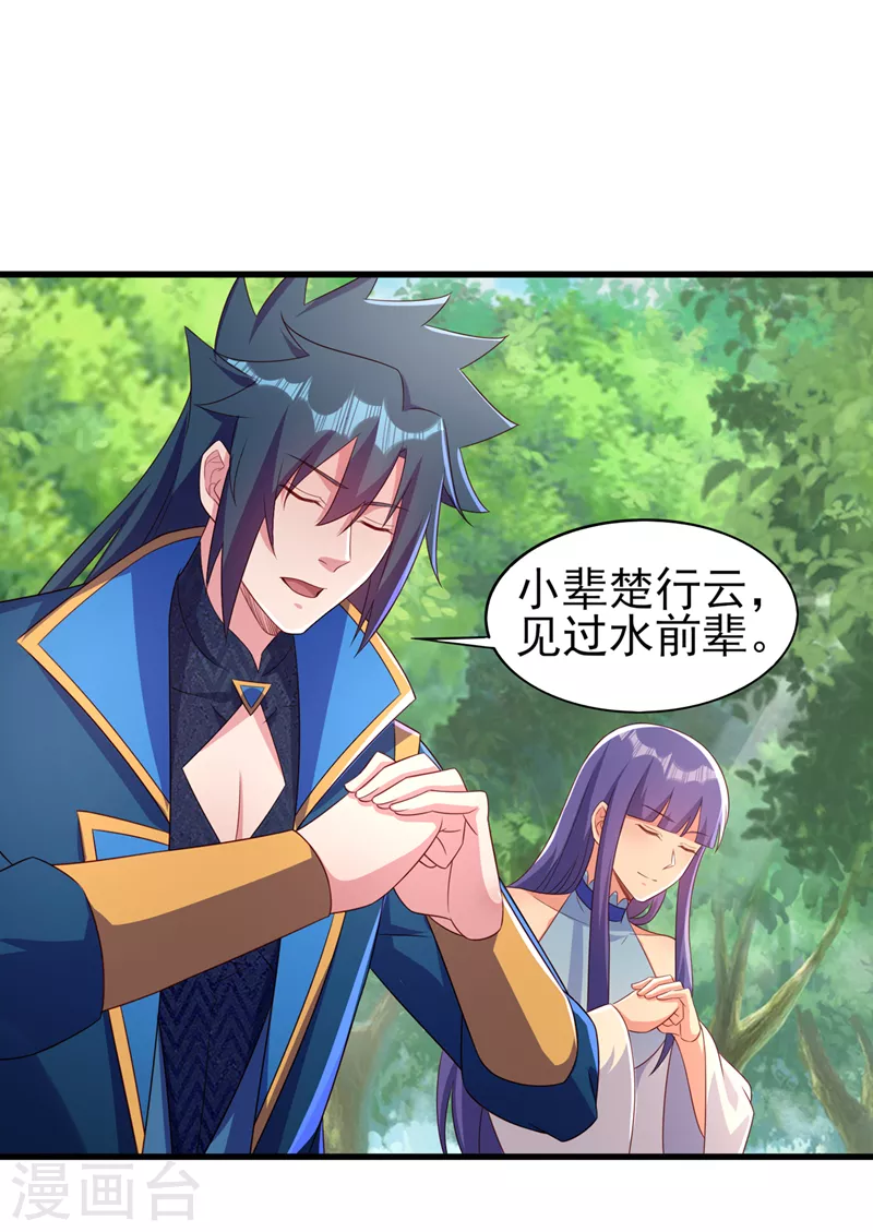 灵剑尊韩漫全集-第468话 你终于想起我了无删减无遮挡章节图片 