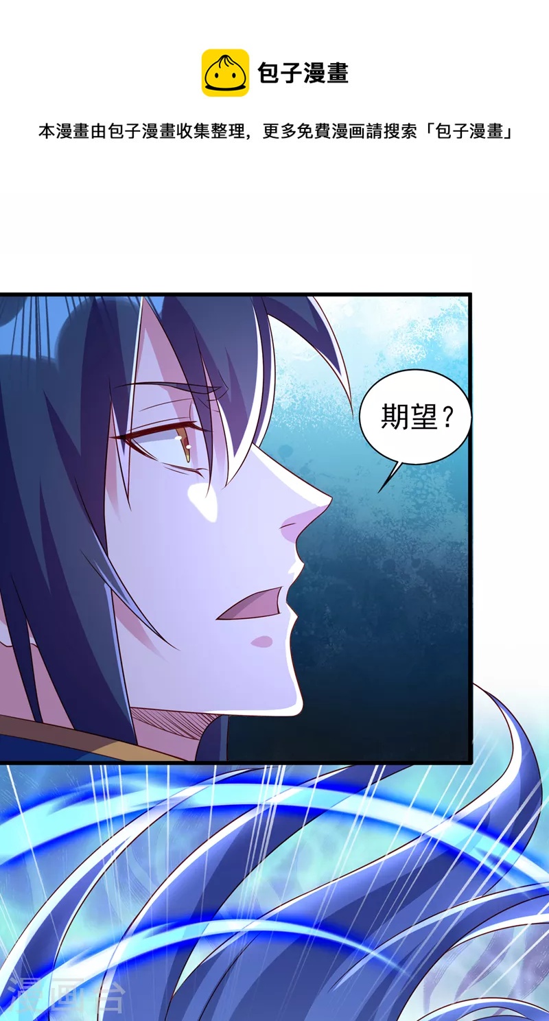 灵剑尊韩漫全集-第468话 你终于想起我了无删减无遮挡章节图片 