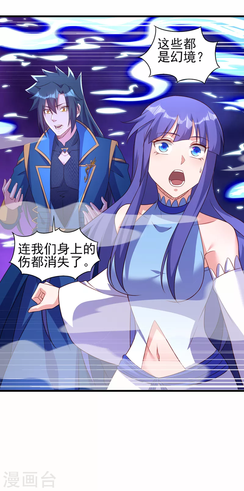 灵剑尊韩漫全集-第468话 你终于想起我了无删减无遮挡章节图片 