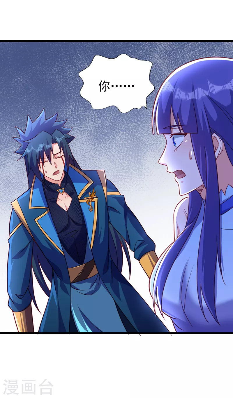 灵剑尊韩漫全集-第468话 你终于想起我了无删减无遮挡章节图片 