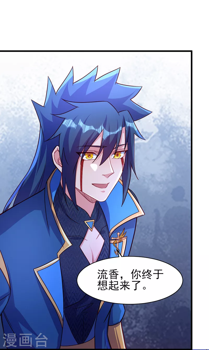 灵剑尊韩漫全集-第468话 你终于想起我了无删减无遮挡章节图片 