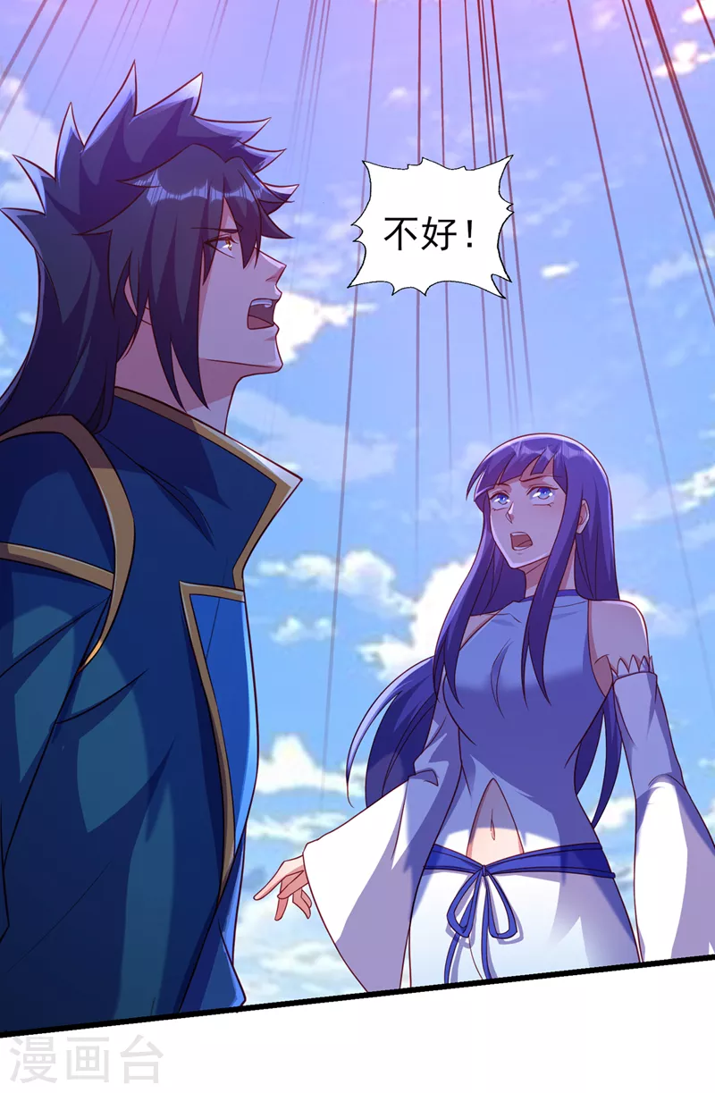 灵剑尊韩漫全集-第468话 你终于想起我了无删减无遮挡章节图片 