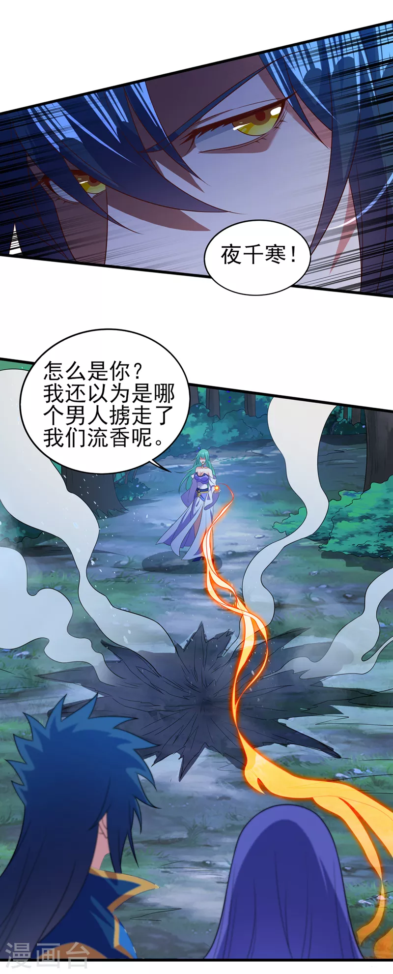 灵剑尊韩漫全集-第469话 说过的话你都忘了吗无删减无遮挡章节图片 