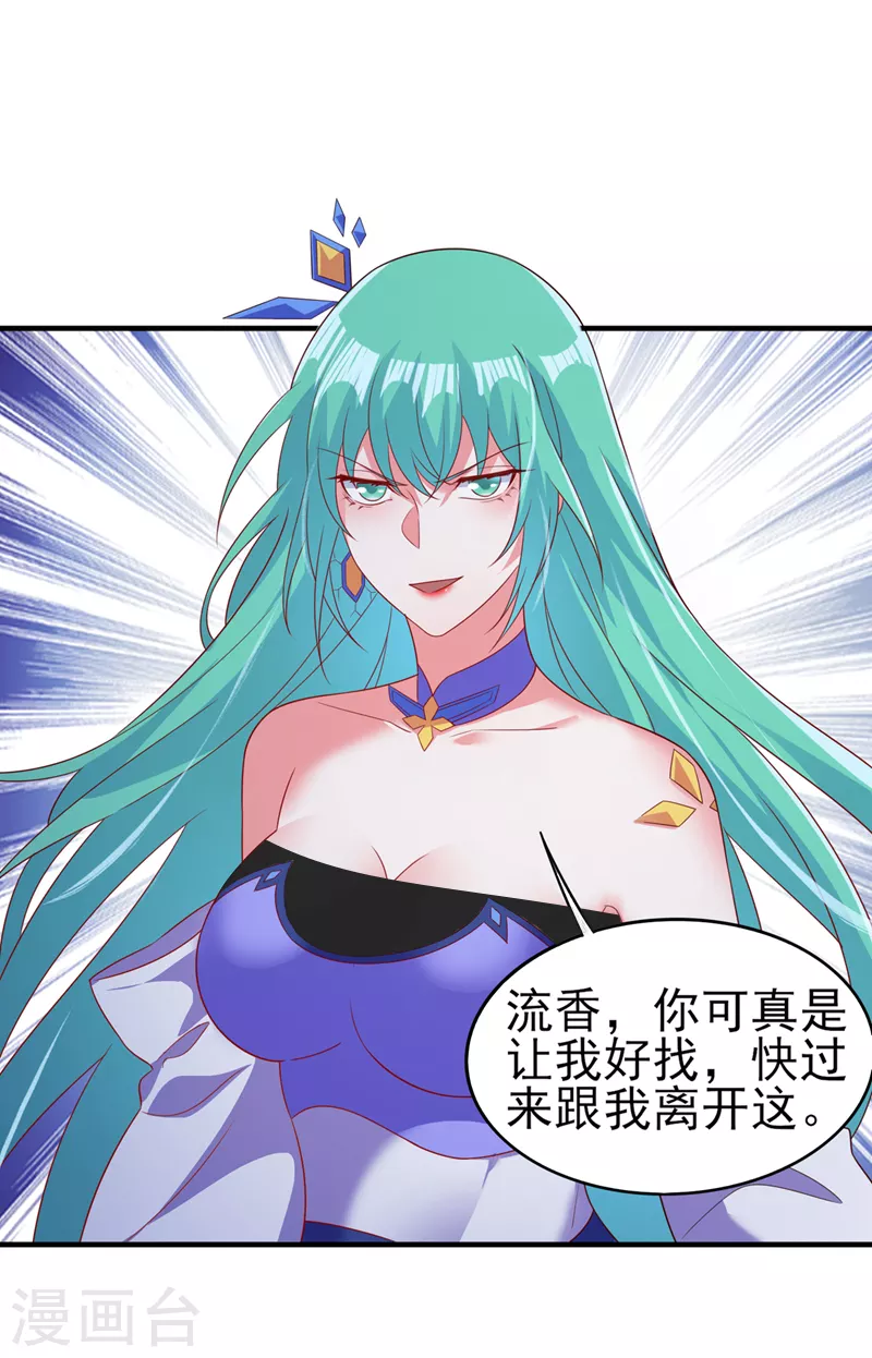 灵剑尊韩漫全集-第469话 说过的话你都忘了吗无删减无遮挡章节图片 