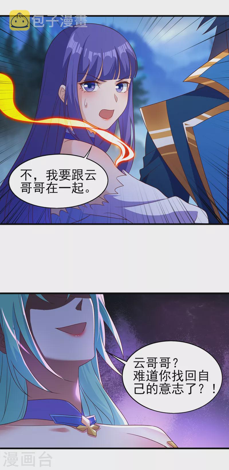 灵剑尊韩漫全集-第469话 说过的话你都忘了吗无删减无遮挡章节图片 