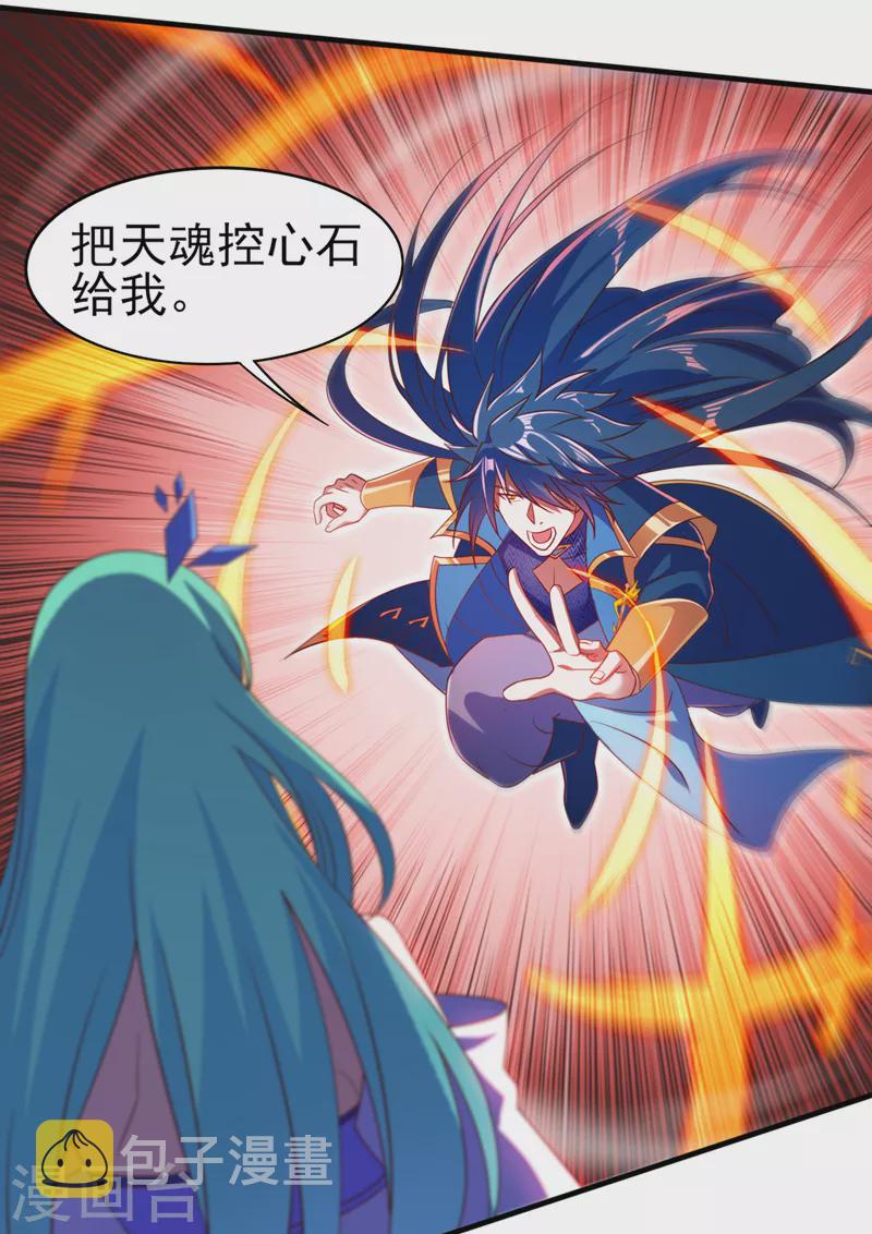 灵剑尊韩漫全集-第469话 说过的话你都忘了吗无删减无遮挡章节图片 