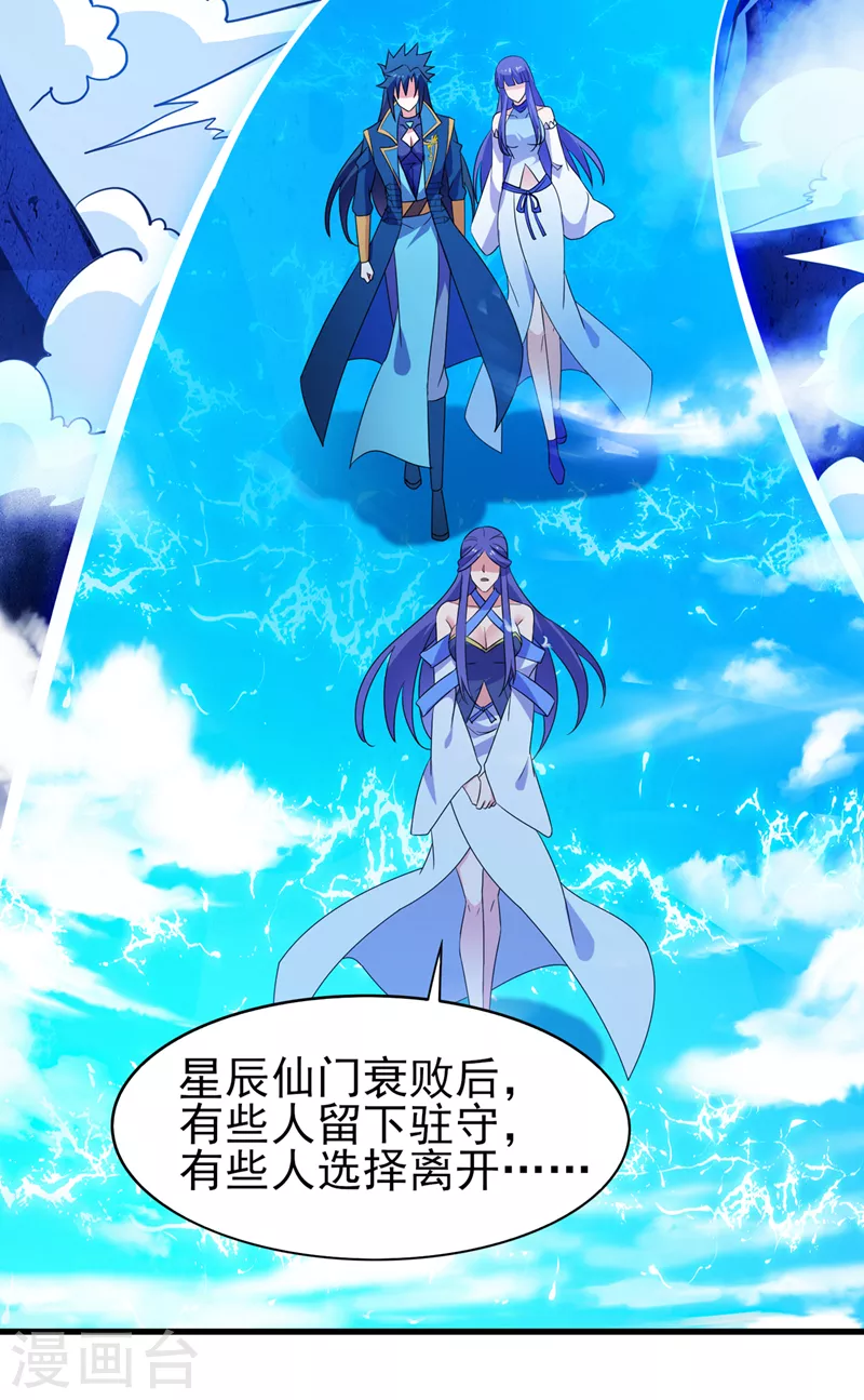 灵剑尊韩漫全集-第469话 说过的话你都忘了吗无删减无遮挡章节图片 