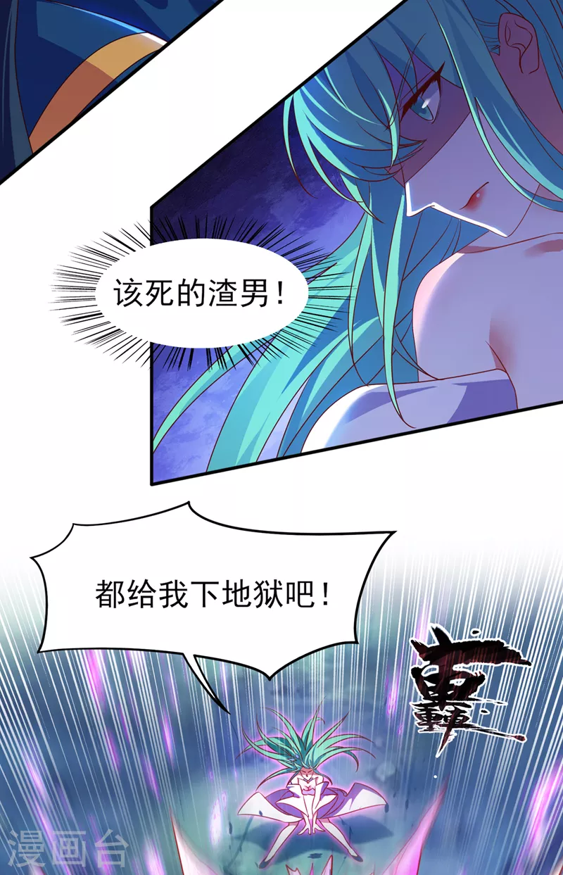 灵剑尊韩漫全集-第469话 说过的话你都忘了吗无删减无遮挡章节图片 