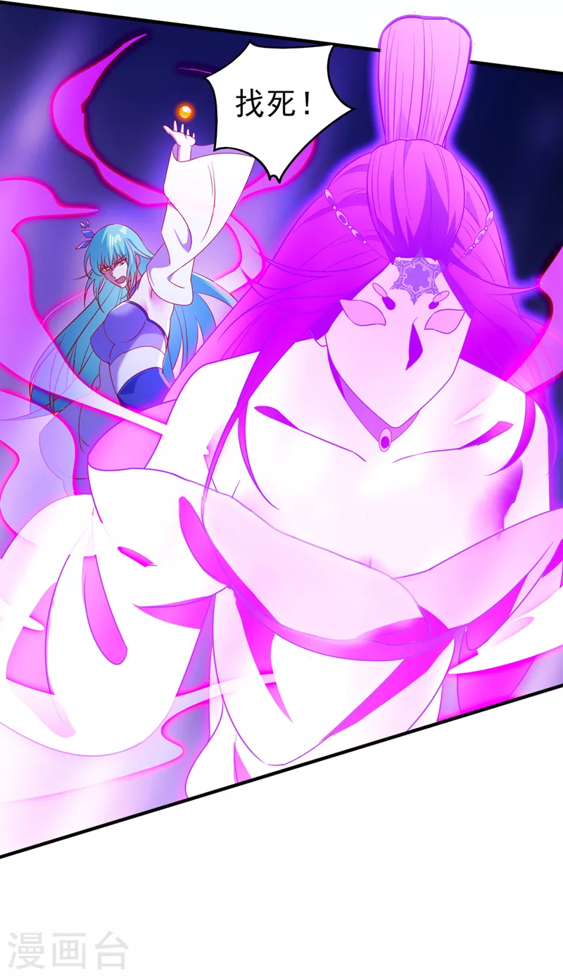 灵剑尊韩漫全集-第469话 说过的话你都忘了吗无删减无遮挡章节图片 