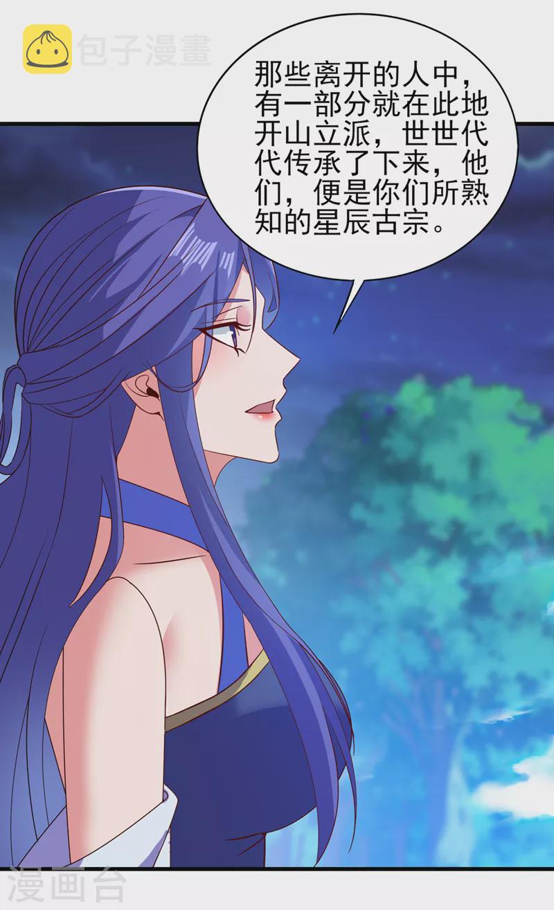 灵剑尊韩漫全集-第469话 说过的话你都忘了吗无删减无遮挡章节图片 