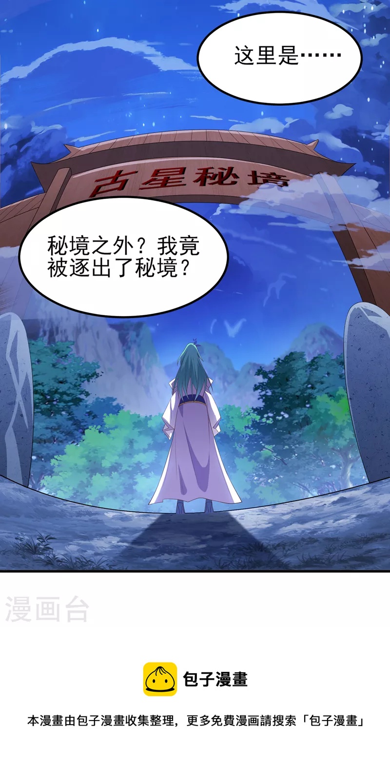 灵剑尊韩漫全集-第469话 说过的话你都忘了吗无删减无遮挡章节图片 