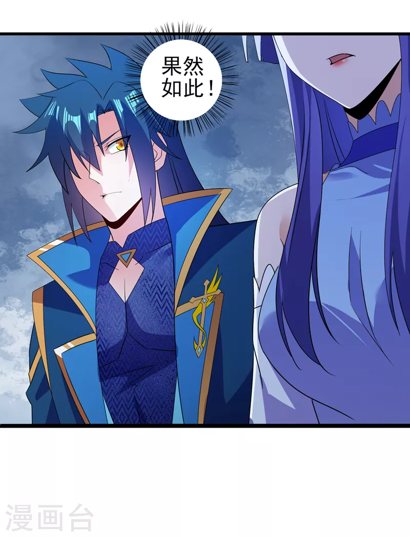 灵剑尊韩漫全集-第469话 说过的话你都忘了吗无删减无遮挡章节图片 
