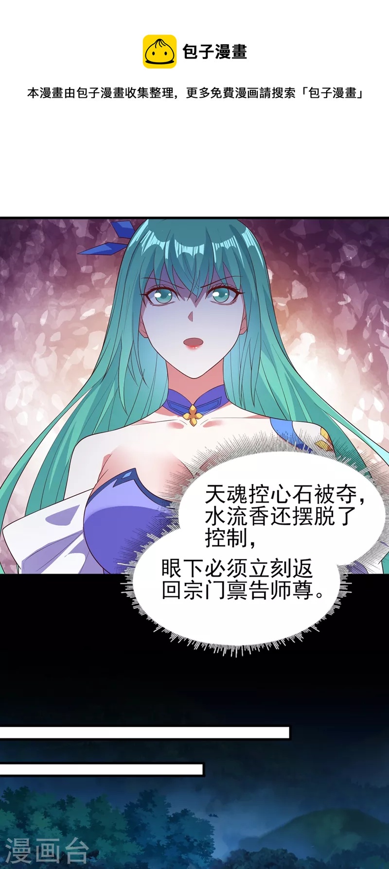 灵剑尊韩漫全集-第470话 都是帝天弈的阴谋无删减无遮挡章节图片 