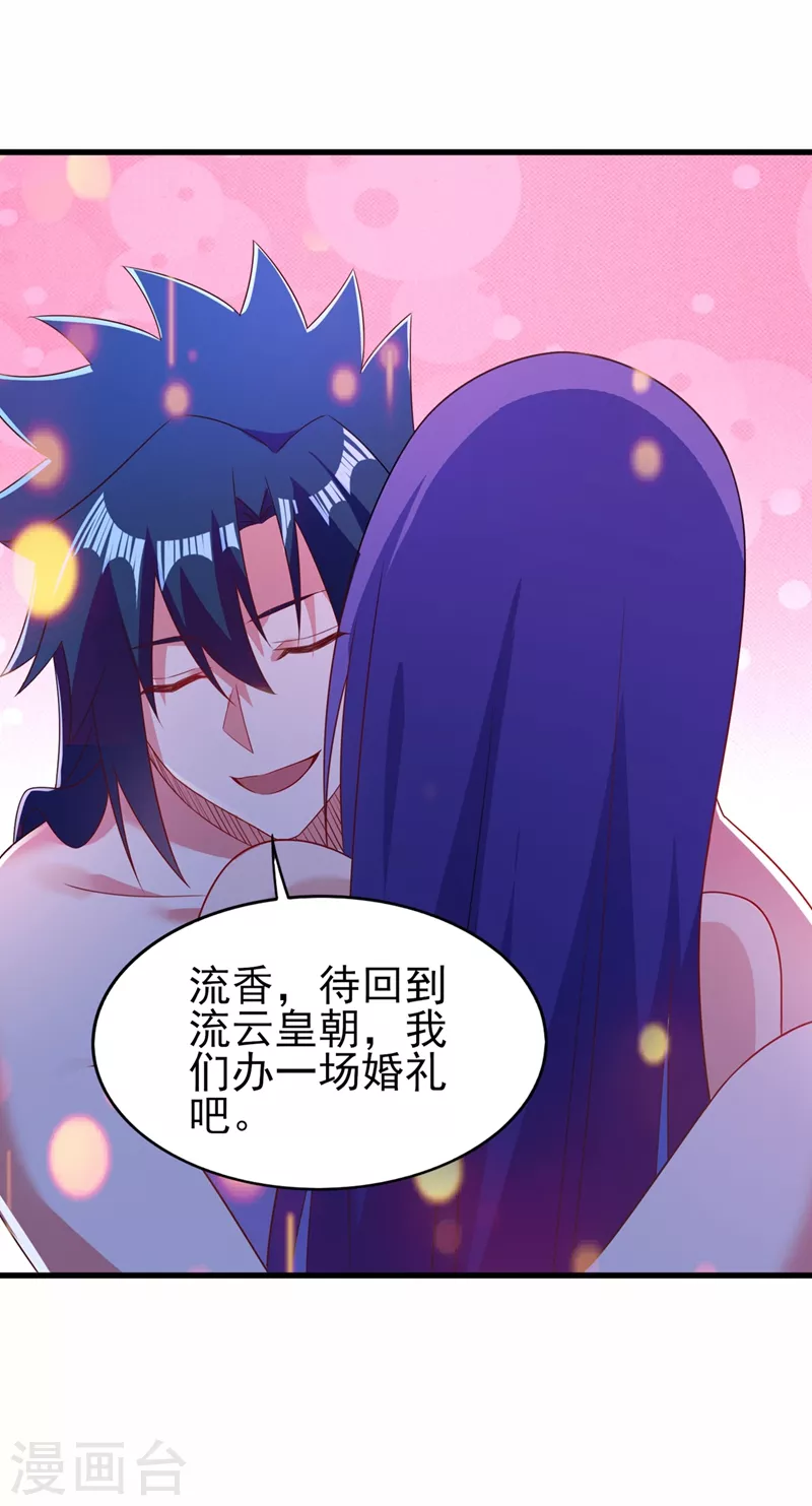 灵剑尊韩漫全集-第470话 都是帝天弈的阴谋无删减无遮挡章节图片 