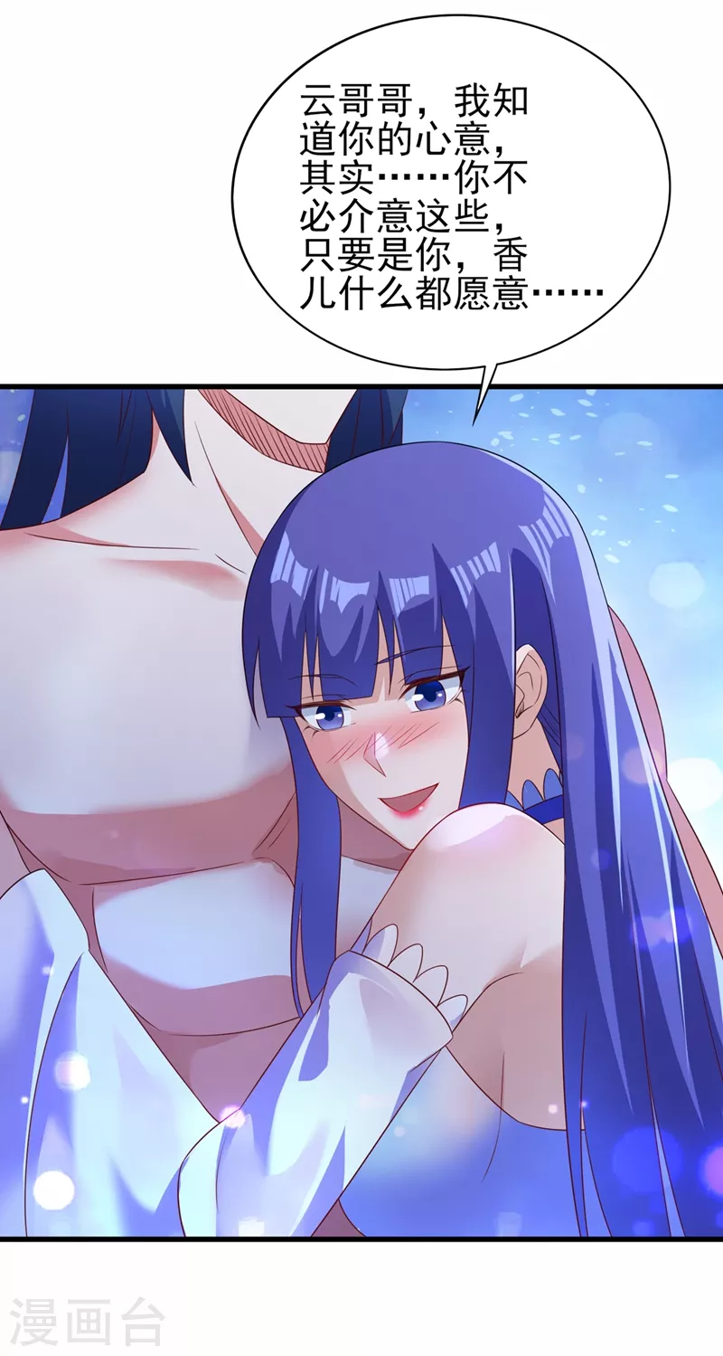 灵剑尊韩漫全集-第470话 都是帝天弈的阴谋无删减无遮挡章节图片 