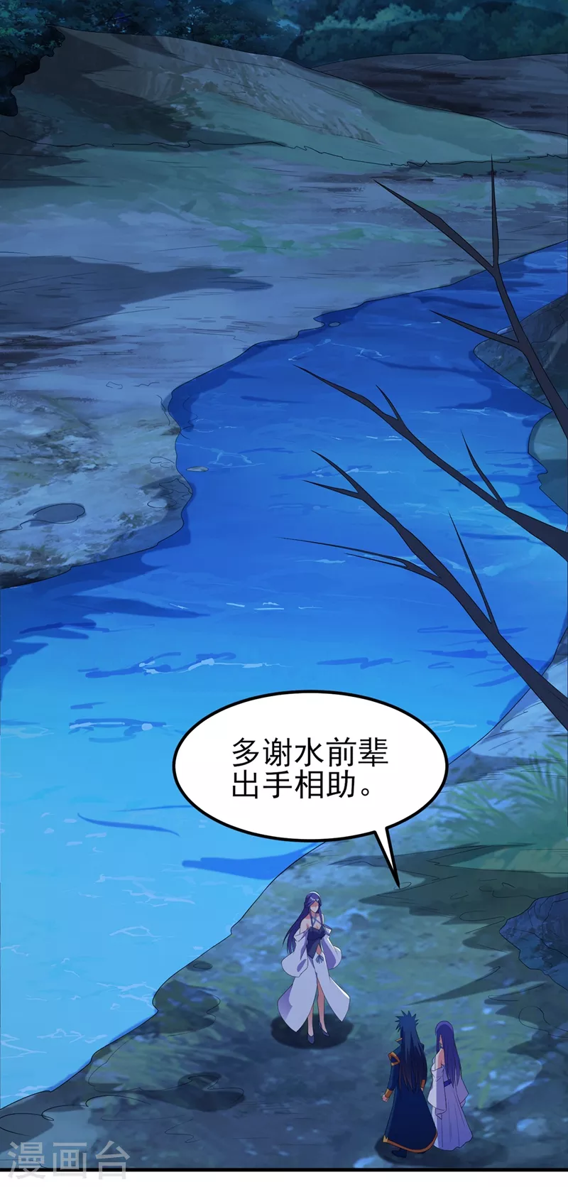 灵剑尊韩漫全集-第470话 都是帝天弈的阴谋无删减无遮挡章节图片 