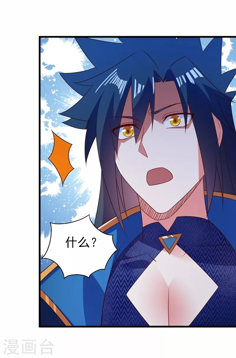 灵剑尊韩漫全集-第470话 都是帝天弈的阴谋无删减无遮挡章节图片 