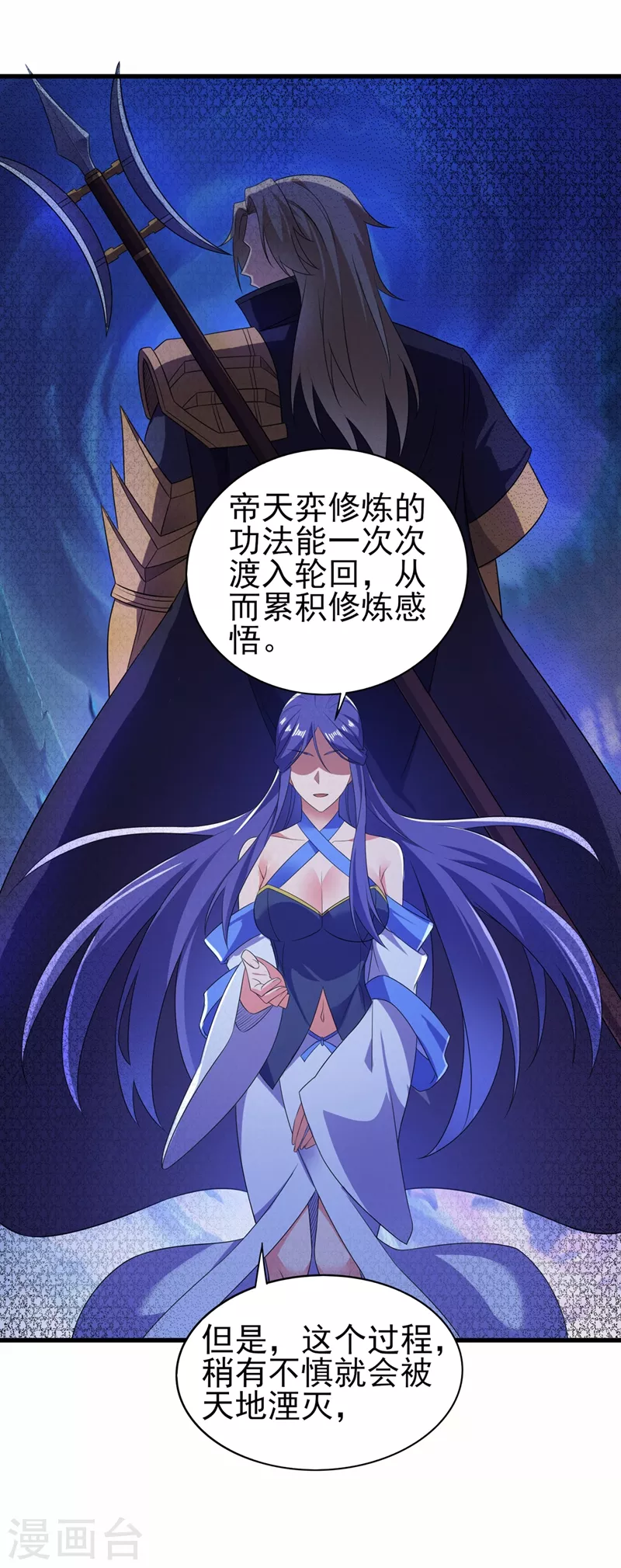 灵剑尊韩漫全集-第470话 都是帝天弈的阴谋无删减无遮挡章节图片 