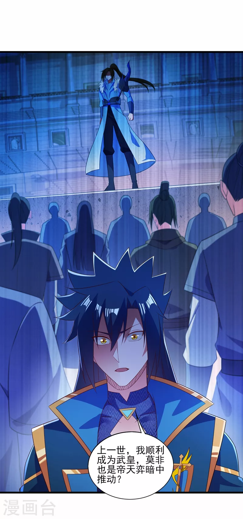 灵剑尊韩漫全集-第470话 都是帝天弈的阴谋无删减无遮挡章节图片 