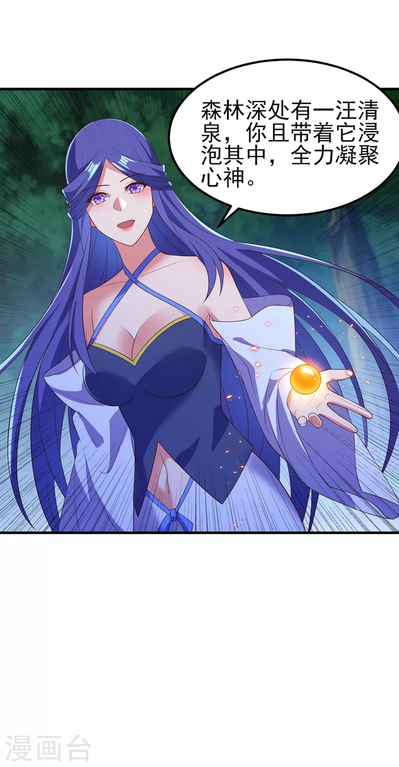 灵剑尊韩漫全集-第470话 都是帝天弈的阴谋无删减无遮挡章节图片 
