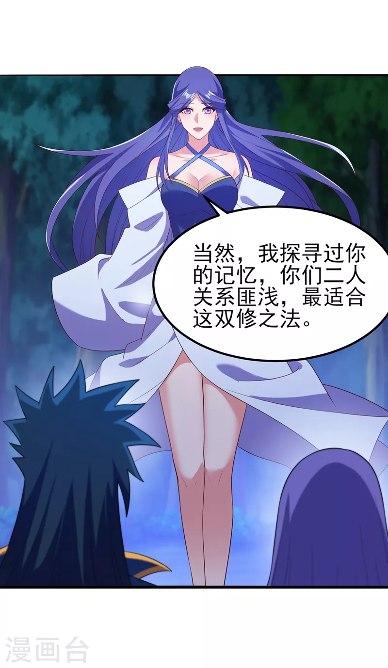 灵剑尊韩漫全集-第470话 都是帝天弈的阴谋无删减无遮挡章节图片 