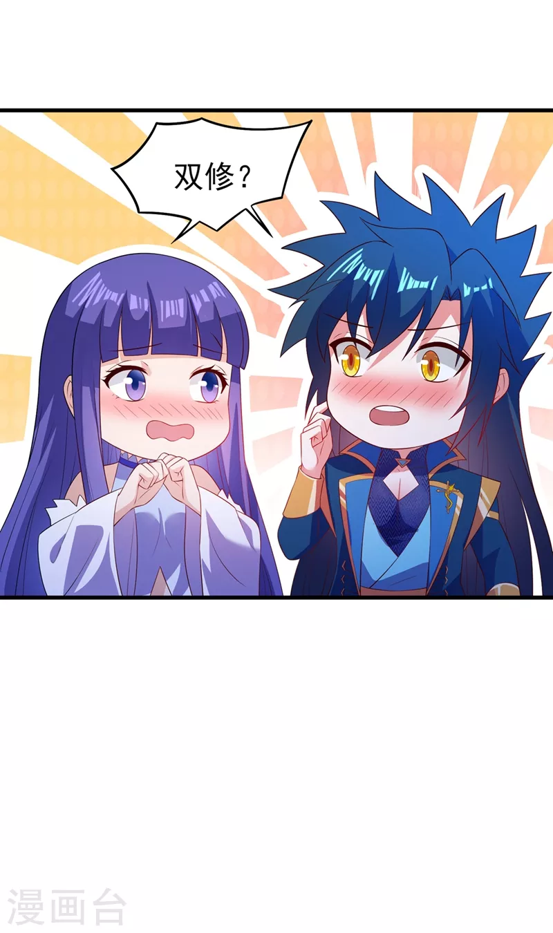灵剑尊韩漫全集-第470话 都是帝天弈的阴谋无删减无遮挡章节图片 