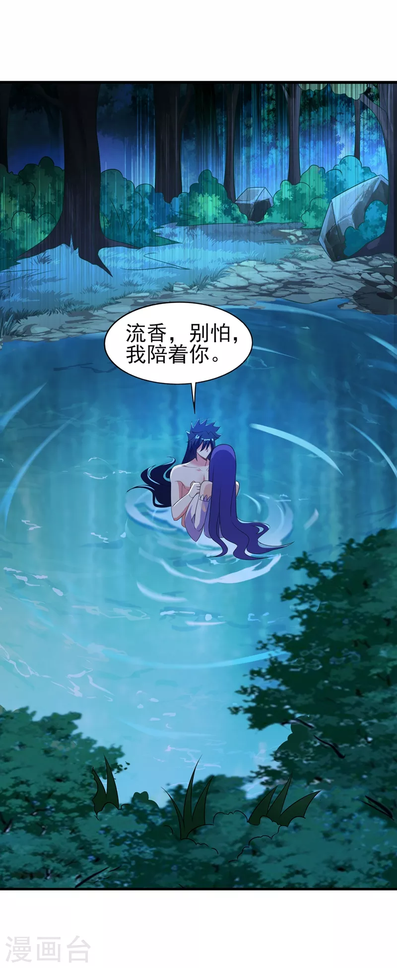 灵剑尊韩漫全集-第470话 都是帝天弈的阴谋无删减无遮挡章节图片 