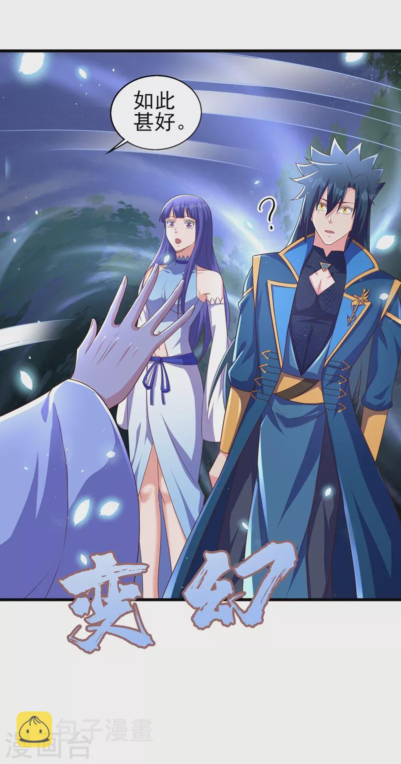 灵剑尊韩漫全集-第471话 突破阴阳境！无删减无遮挡章节图片 