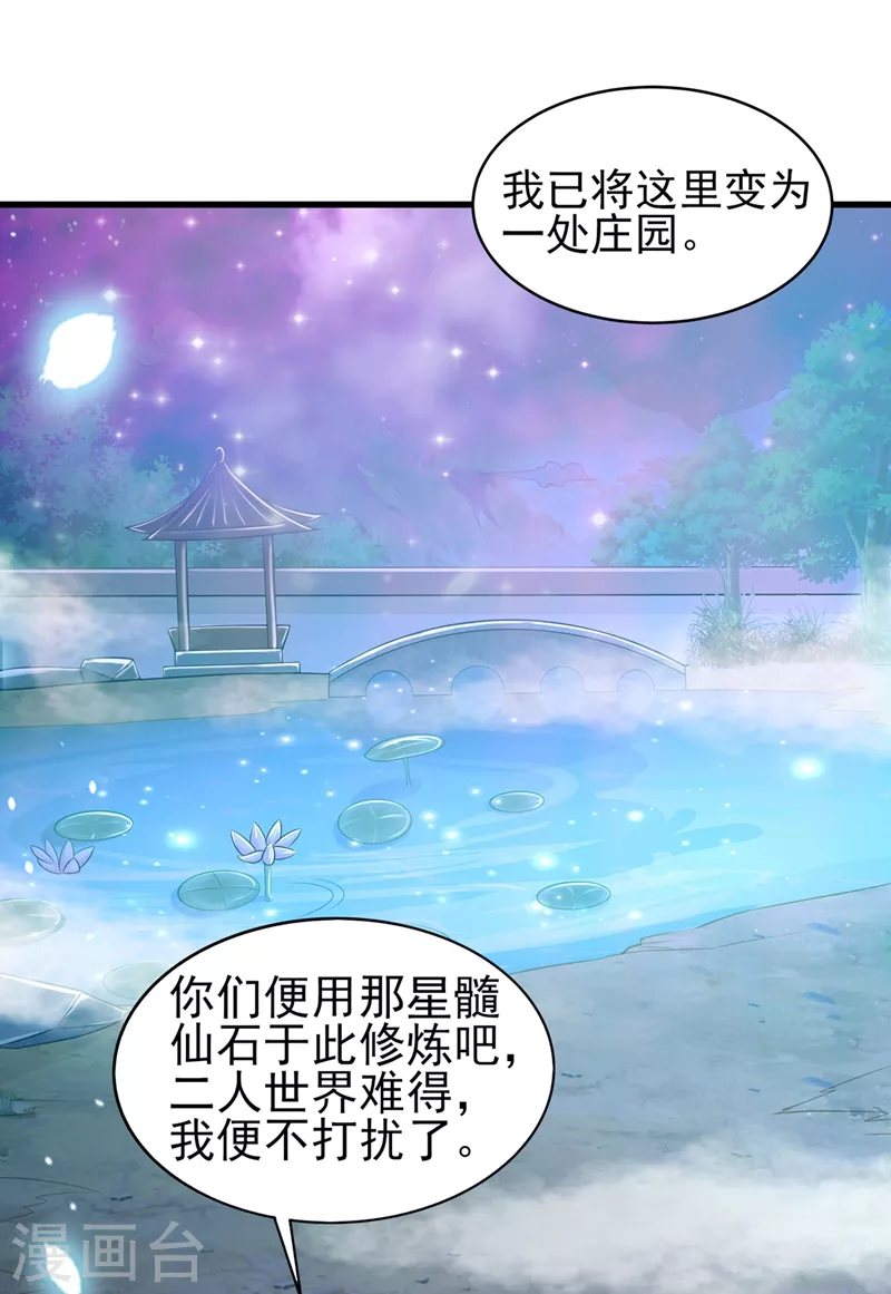 灵剑尊韩漫全集-第471话 突破阴阳境！无删减无遮挡章节图片 