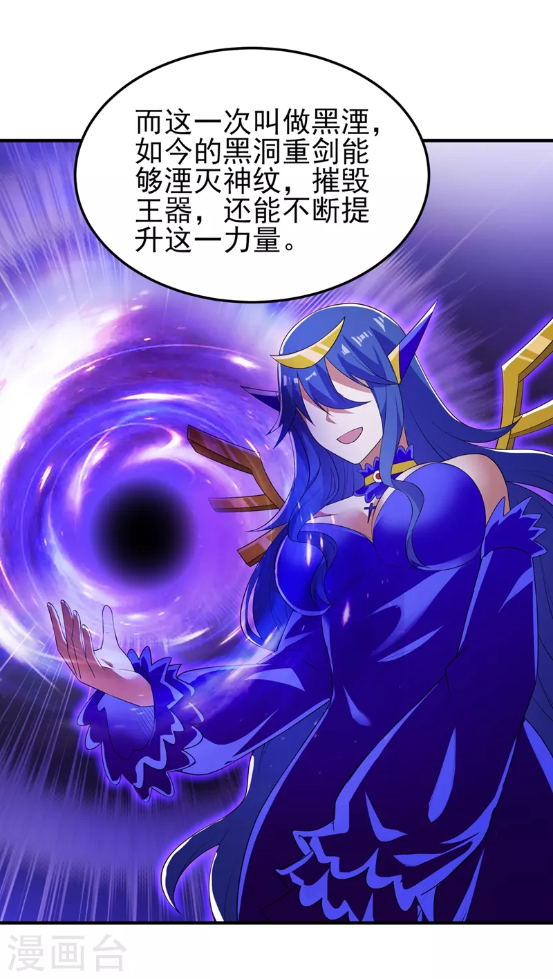 灵剑尊韩漫全集-第471话 突破阴阳境！无删减无遮挡章节图片 
