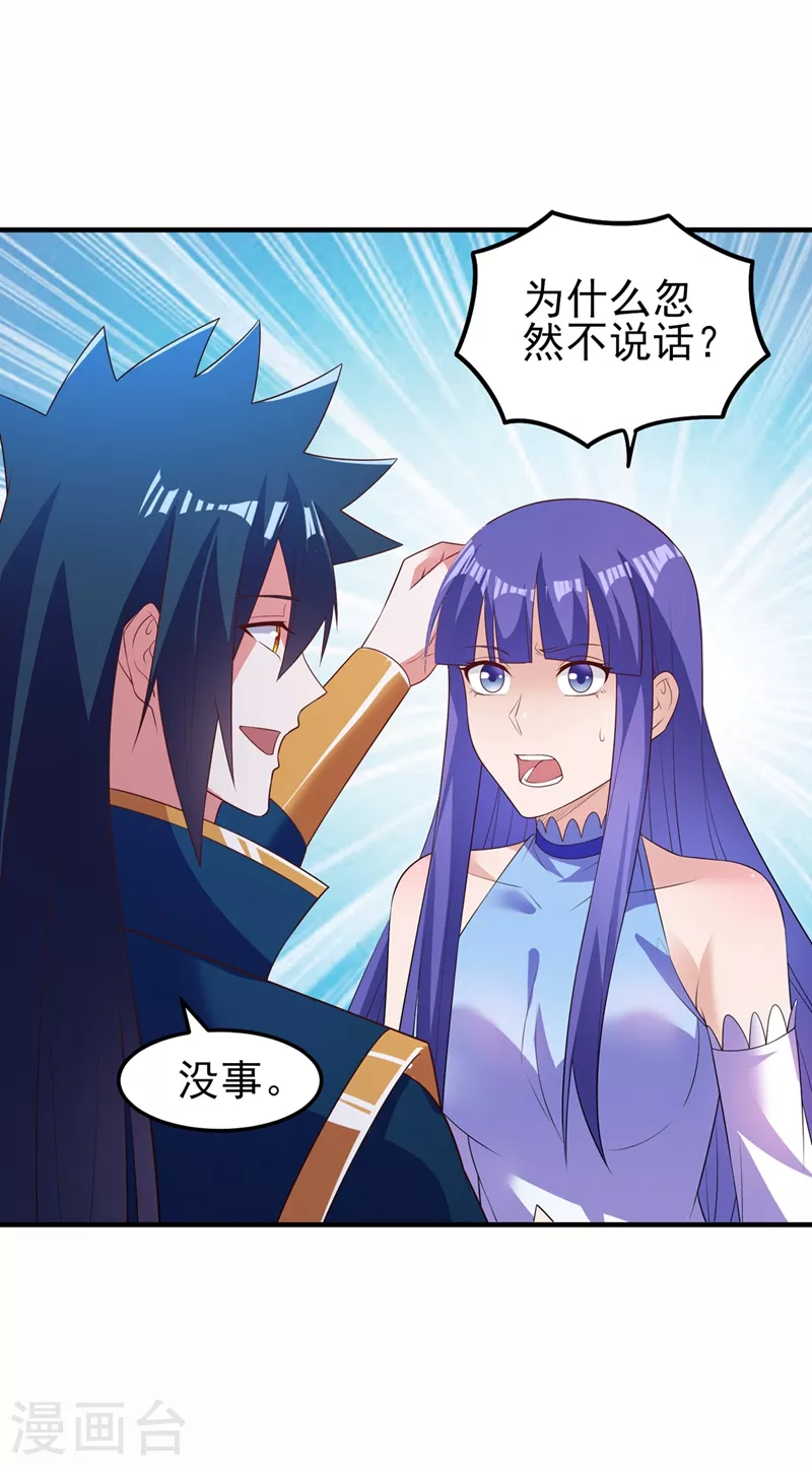 灵剑尊韩漫全集-第471话 突破阴阳境！无删减无遮挡章节图片 