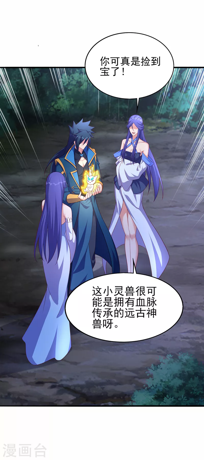 灵剑尊韩漫全集-第471话 突破阴阳境！无删减无遮挡章节图片 