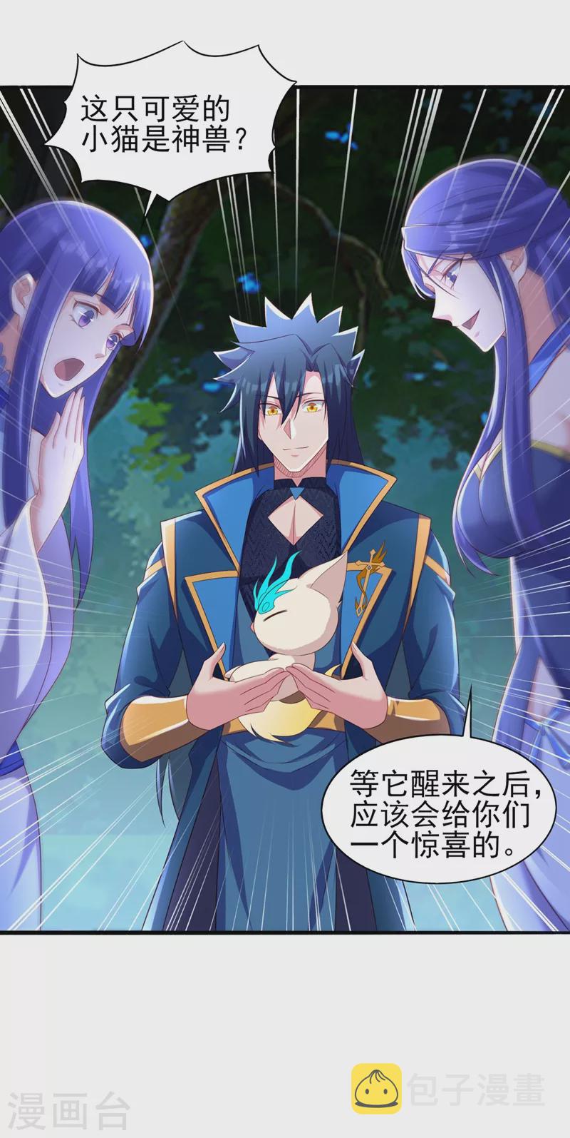 灵剑尊韩漫全集-第471话 突破阴阳境！无删减无遮挡章节图片 
