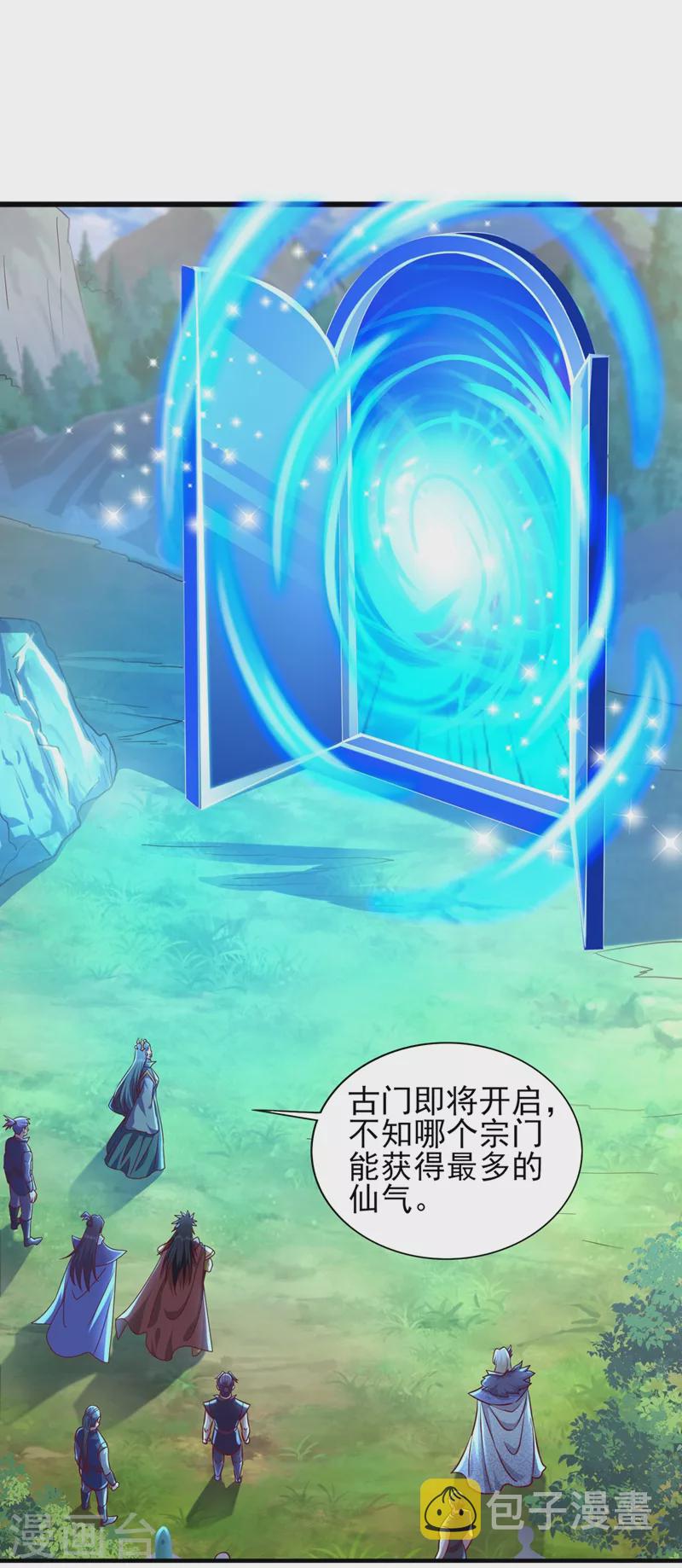 灵剑尊韩漫全集-第472话 这也算代价？无删减无遮挡章节图片 