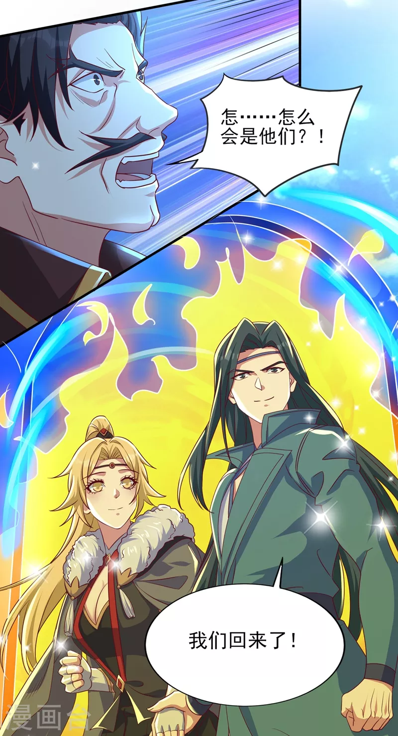 灵剑尊韩漫全集-第472话 这也算代价？无删减无遮挡章节图片 