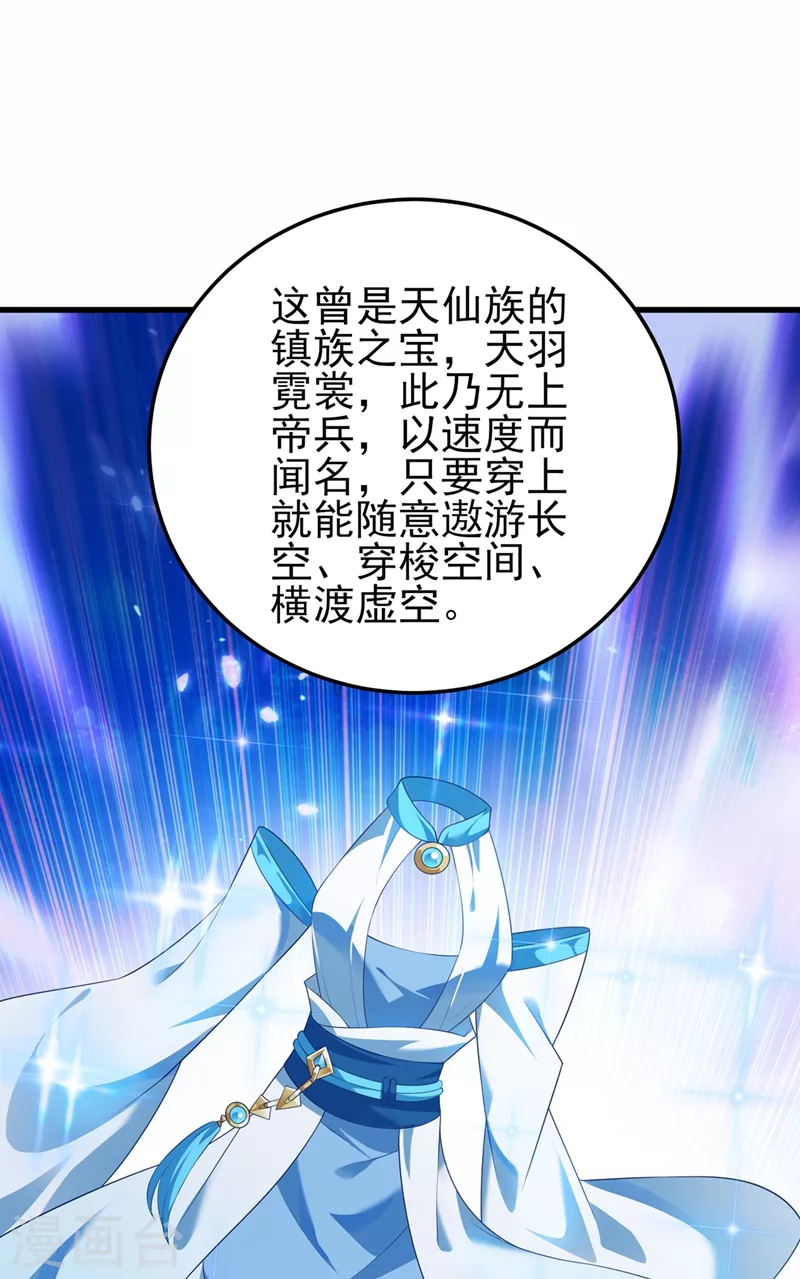 灵剑尊韩漫全集-第472话 这也算代价？无删减无遮挡章节图片 