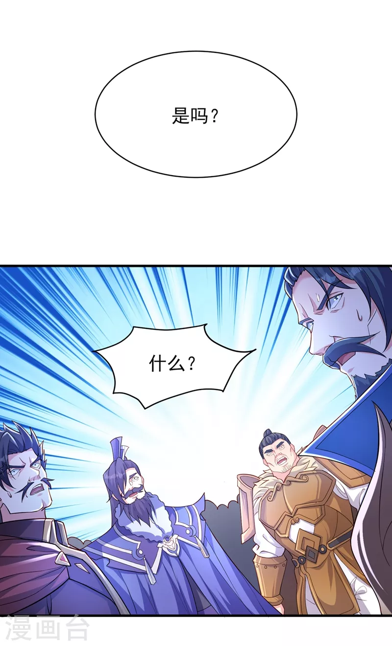 灵剑尊韩漫全集-第472话 这也算代价？无删减无遮挡章节图片 
