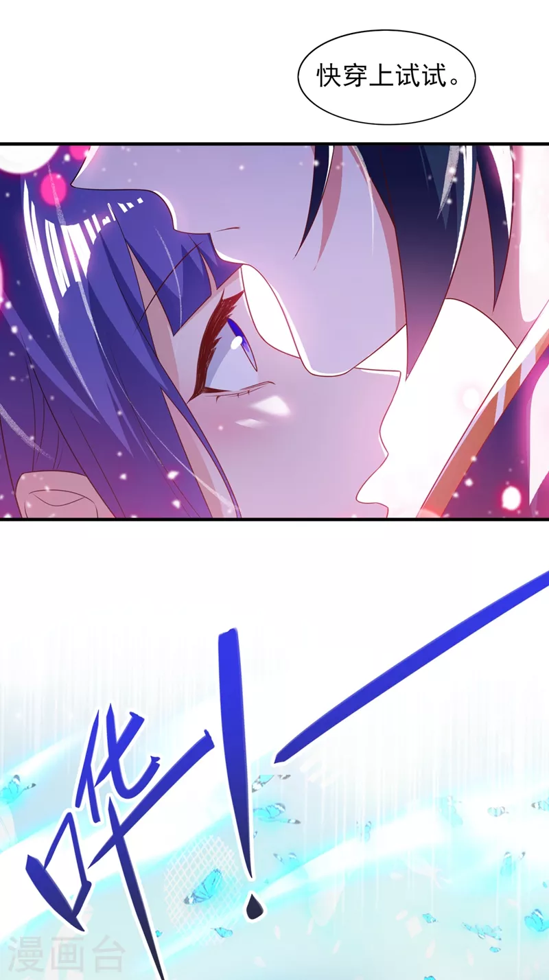 灵剑尊韩漫全集-第472话 这也算代价？无删减无遮挡章节图片 