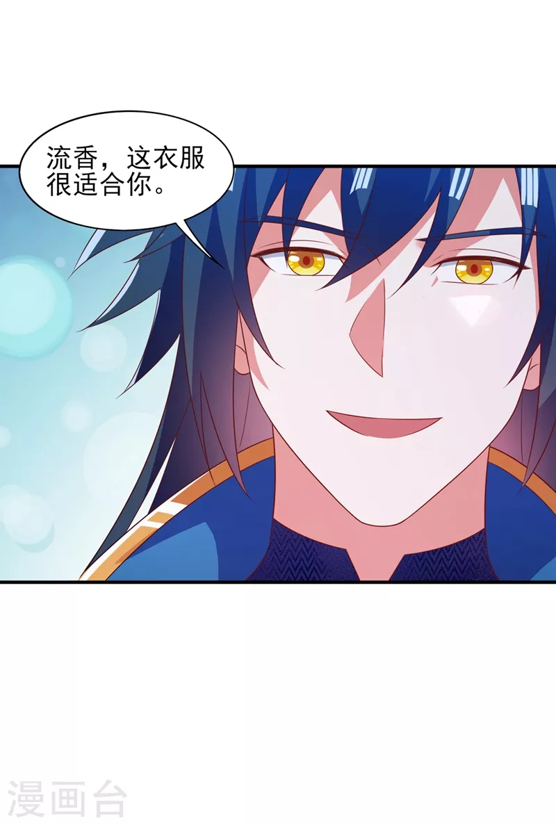 灵剑尊韩漫全集-第472话 这也算代价？无删减无遮挡章节图片 