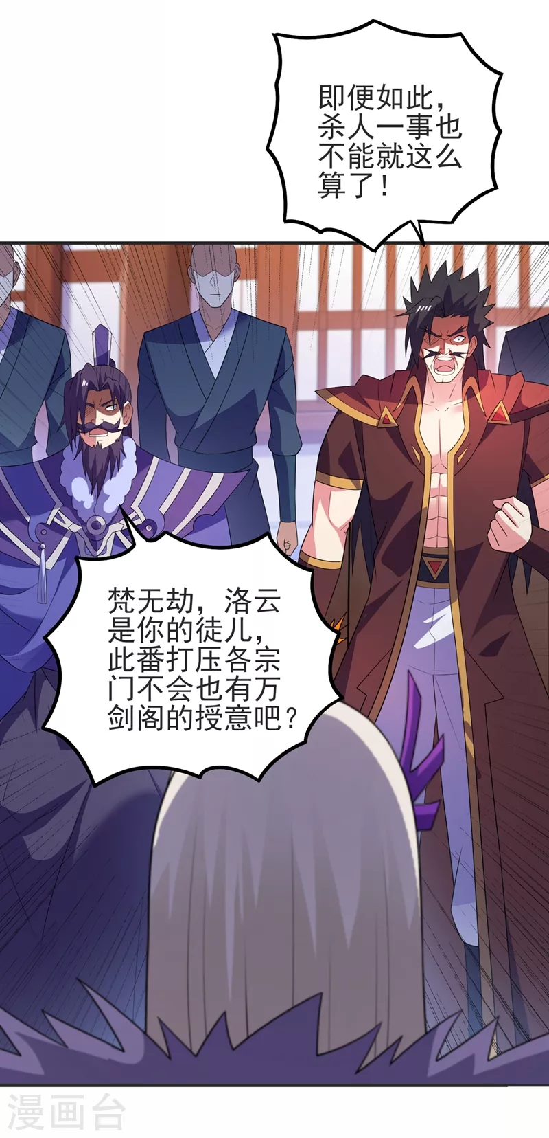 灵剑尊韩漫全集-第473话 谁想赢就来挑战我无删减无遮挡章节图片 
