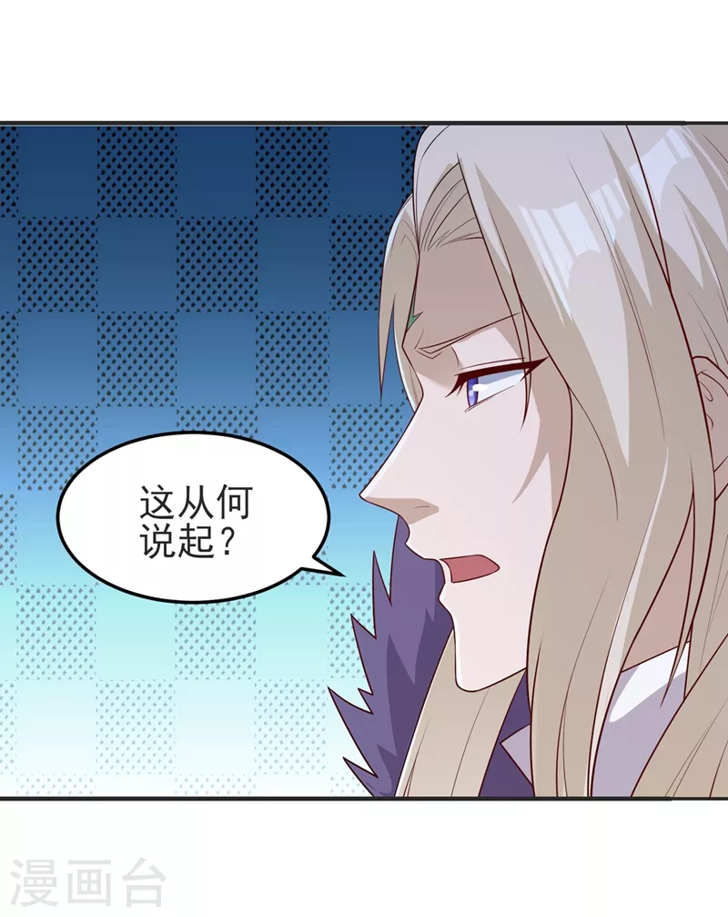 灵剑尊韩漫全集-第473话 谁想赢就来挑战我无删减无遮挡章节图片 