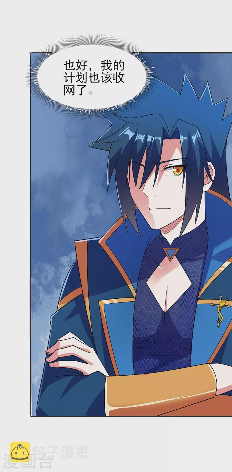 灵剑尊韩漫全集-第473话 谁想赢就来挑战我无删减无遮挡章节图片 
