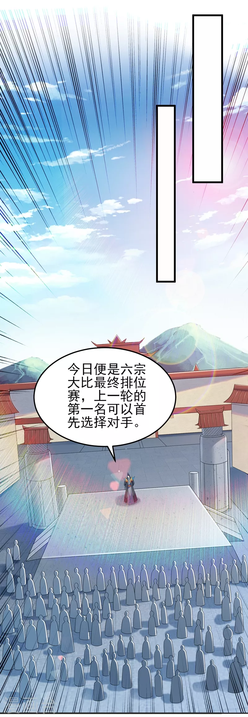 灵剑尊韩漫全集-第473话 谁想赢就来挑战我无删减无遮挡章节图片 