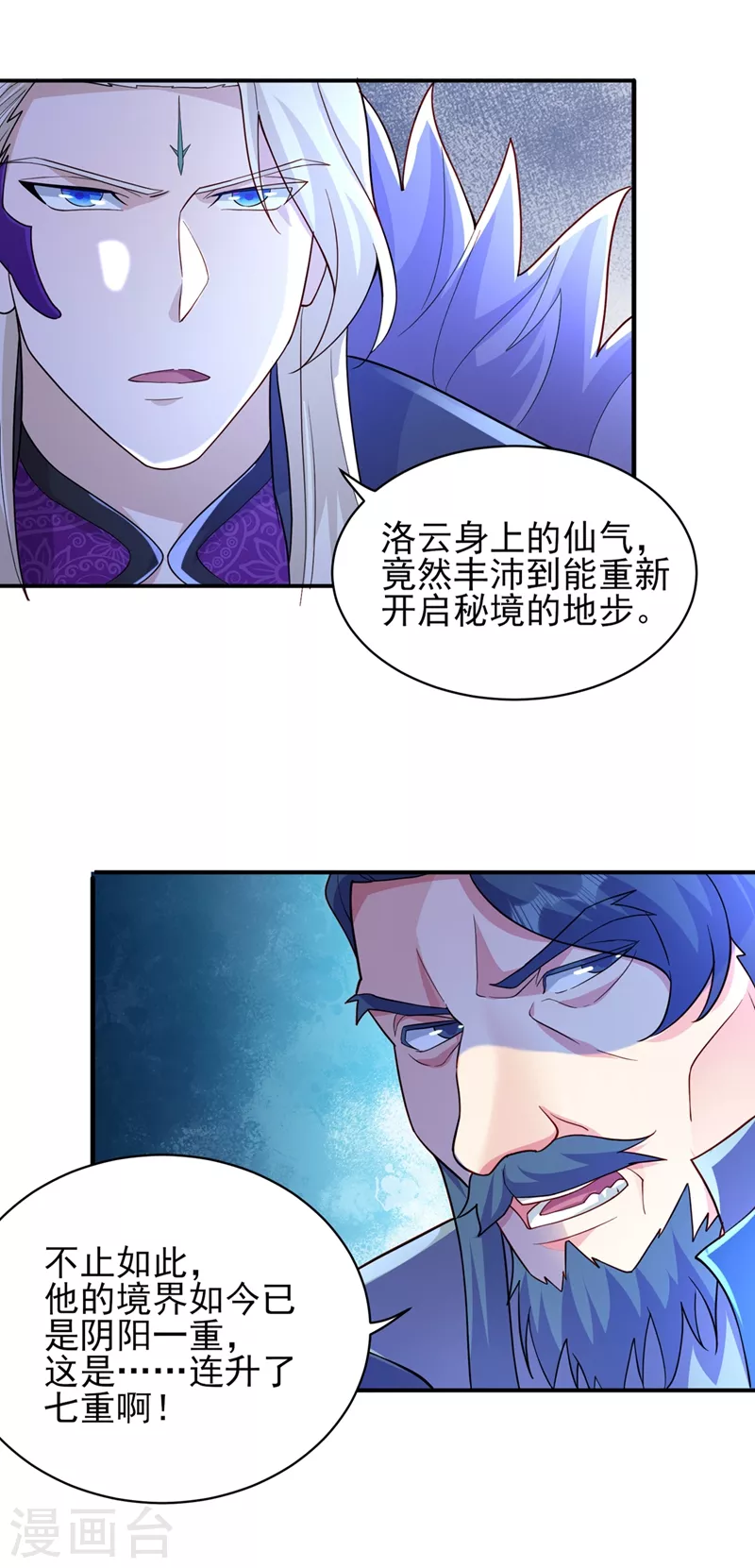 灵剑尊韩漫全集-第473话 谁想赢就来挑战我无删减无遮挡章节图片 