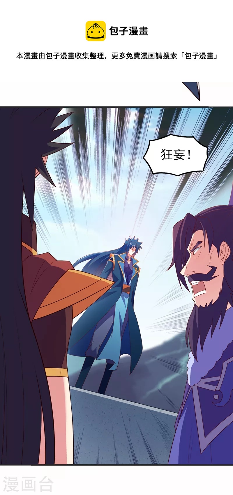 灵剑尊韩漫全集-第473话 谁想赢就来挑战我无删减无遮挡章节图片 