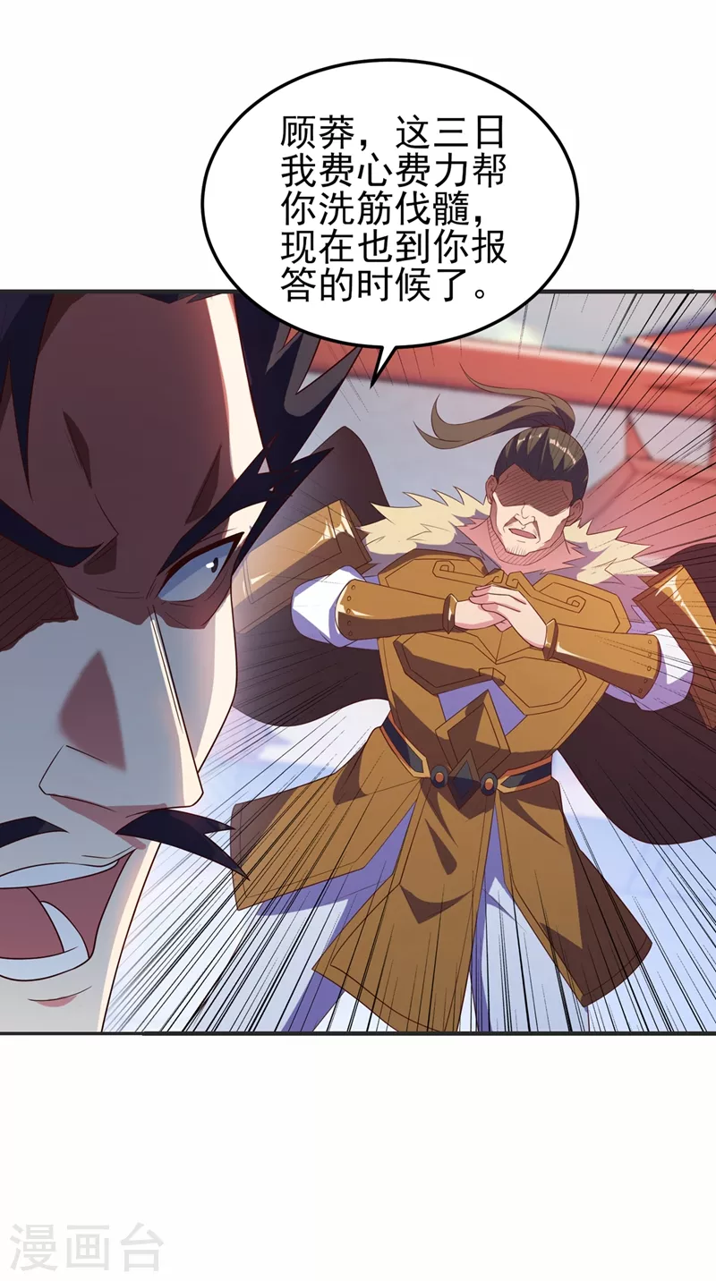 灵剑尊韩漫全集-第473话 谁想赢就来挑战我无删减无遮挡章节图片 